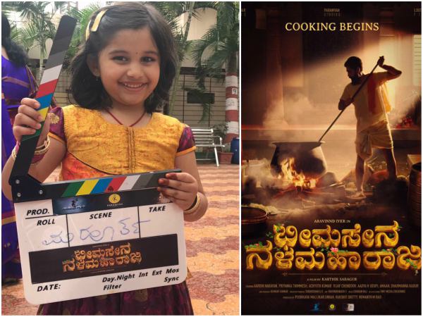 Aadya making her sandalwood debut in 'Bheema Sena Nala Maharaja' 