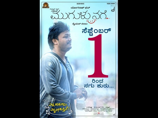 'Mugulu Nage' kannada movie trailer number 1 trending in youtube