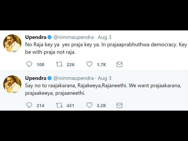 ಟ್ವಿಟ್ಟರ್ ನಲ್ಲಿ ಉಪ್ಪಿ ಚರ್ಚೆ ಟ್ವಿಟ್ಟರ್ ನಲ್ಲಿ ಉಪ್ಪಿ ಚರ್ಚೆ