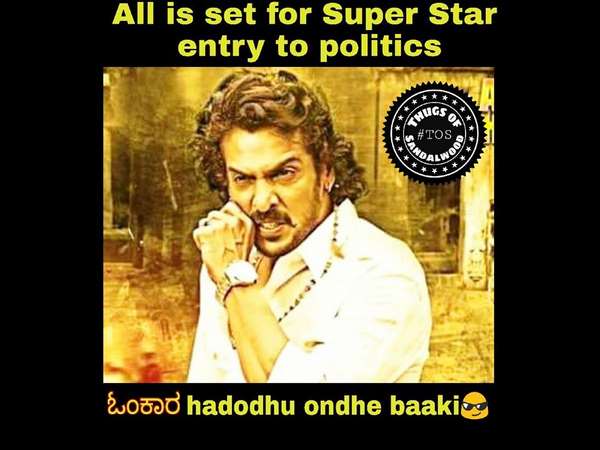 'ಓಂಕಾರ' 'ಓಂಕಾರ'