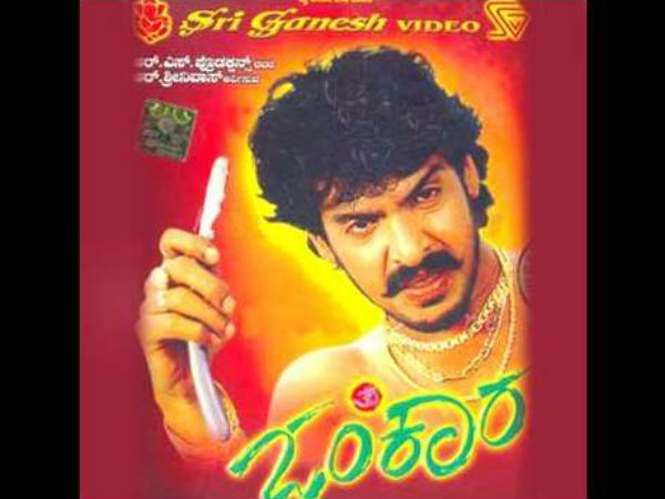  ಓಂ ಕಾರ - ಚುನಾವಣೆ ಅನೀತಿ