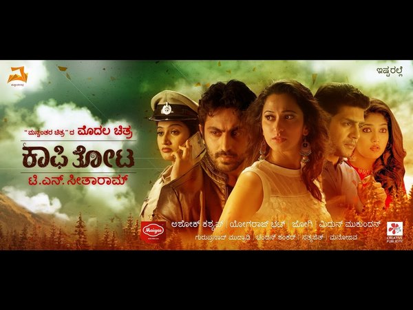 ಒಳ್ಳೆಯ ಸಿನಿಮಾ 