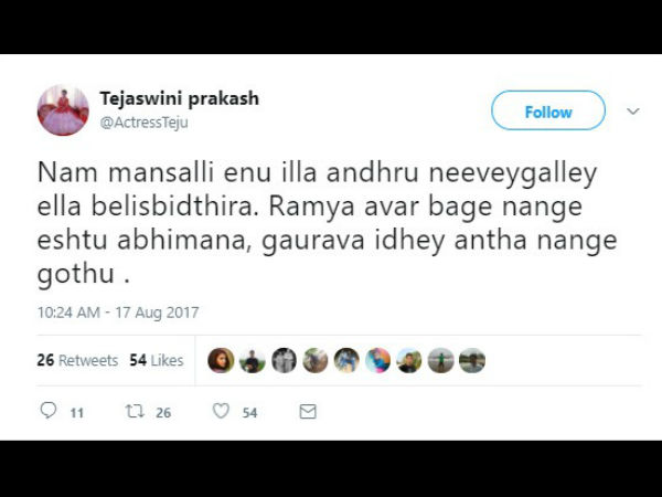 ಅಭಿಮಾನಿಗಳ ನಡೆಗೆ ತೇಜಸ್ವಿನಿ ಪ್ರತಿಕ್ರಿಯೆ