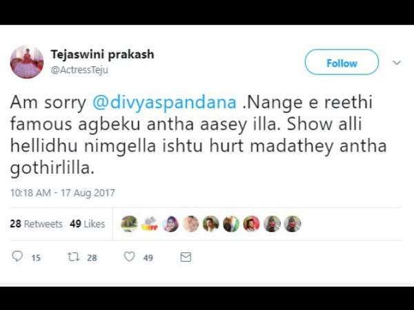 ಕ್ಷಮೆ ಕೇಳಿದ ತೇಜಸ್ವಿನಿ