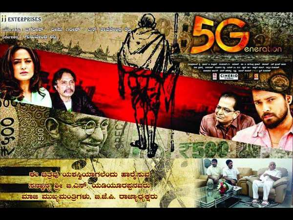 5G All Set To Release on august 25th