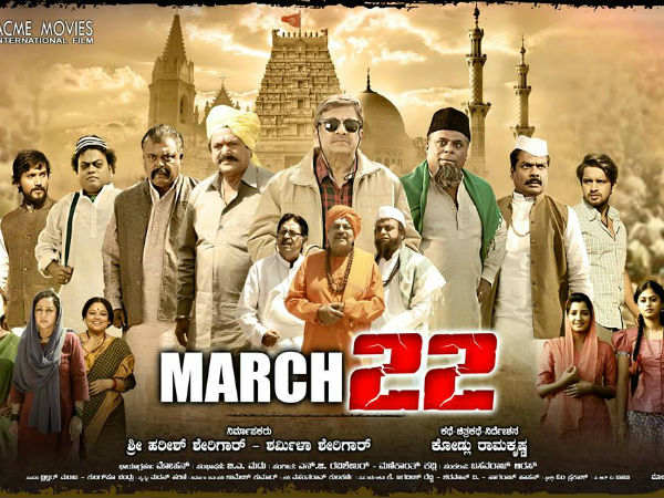 4 Kannada Movie are Releasing on august 18th