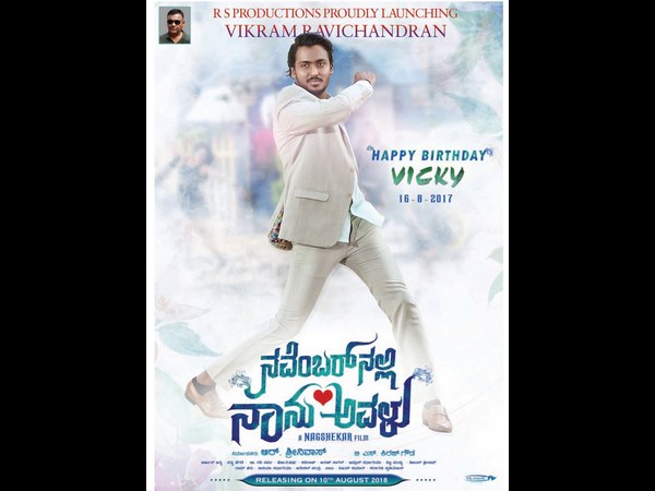 Ravichandran's son Manoranjan and Vikram are busy with their movies Ravichandran's son Manoranjan and Vikram are busy with their movies