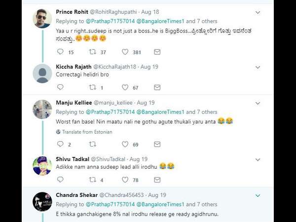 ಟ್ವೀಟ್ ವಾರ್ 