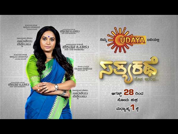 ಪ್ರಸಾರ ಯಾವಾಗ.?