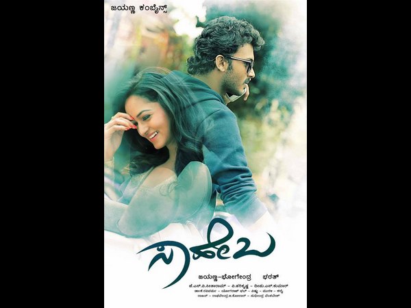 ಫೈನಲ್ ಸ್ಟೇಟ್ಮೆಂಟ್