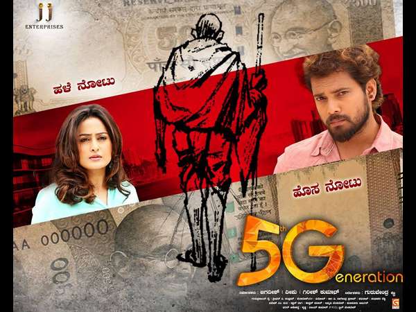 Guruvendra shetty Directional 5g releasing this august