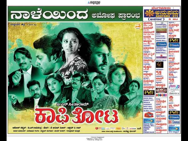 'Kaafi Thota' Movie will be releasing tomorrow