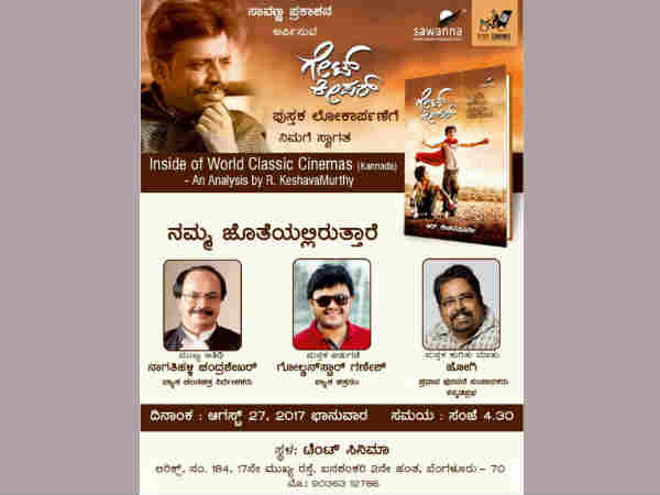 'Gate Keeper' book release at 'Tent Cinema' in Bengaluru