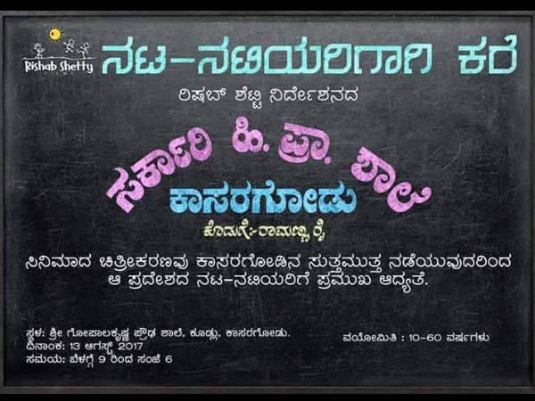 Casting Call For Director Rishab Shetty New Movie Casting Call For Director Rishab Shetty New Movie