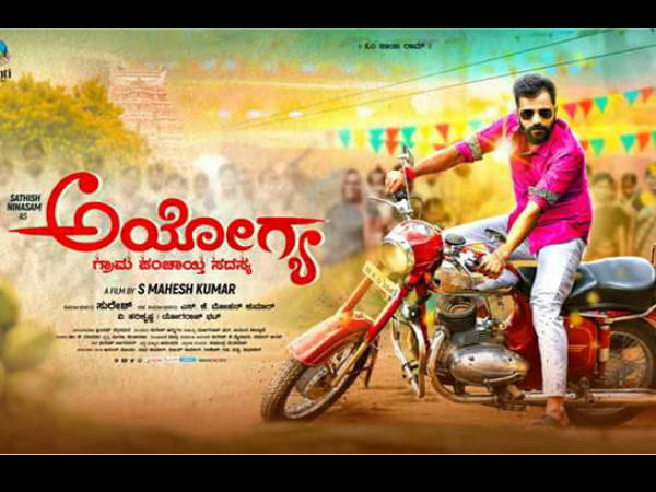 Aindrita Ray Not part of Ayogya Kannada Movie