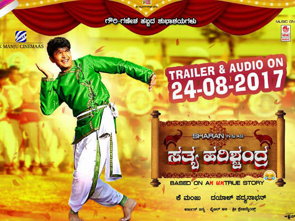 Ganesh to Release audio of Satya harishchandra