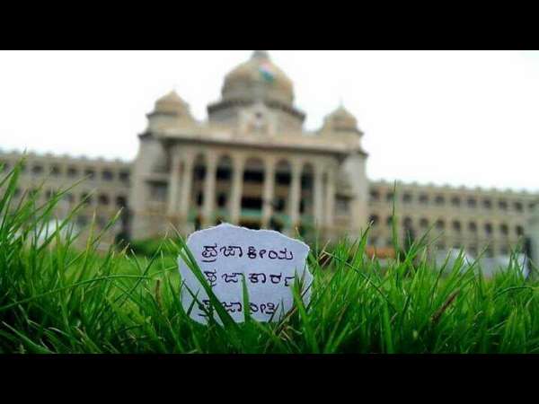 Interesting story behind the name of 'Uthama praja party