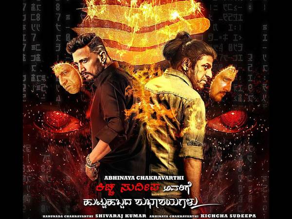 'ದಿ ವಿಲನ್' ಪೋಸ್ಟರ್ ಬಗ್ಗೆ ಚರ್ಚೆ