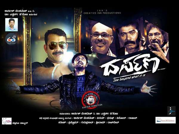 ದರ್ಪಣ ದರ್ಪಣ