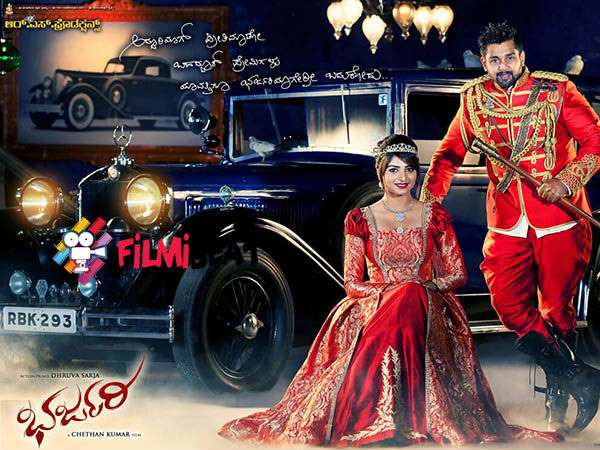 ಇದಪ್ಪಾ, ಕನ್ನಡ ಚಿತ್ರಗಳ ಹವಾ ಅಂದ್ರೆ...