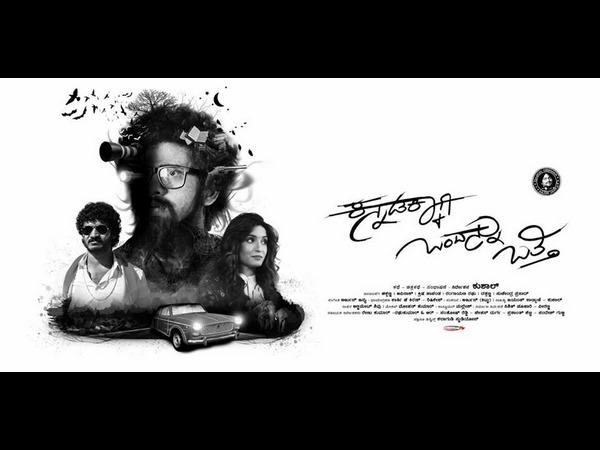 ಕನ್ನಡಕ್ಕಾಗಿ ಒಂದನ್ನ ಒತ್ತಿ