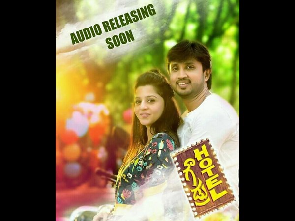 ಗೌಡ್ರು ಹೋಟೆಲ್