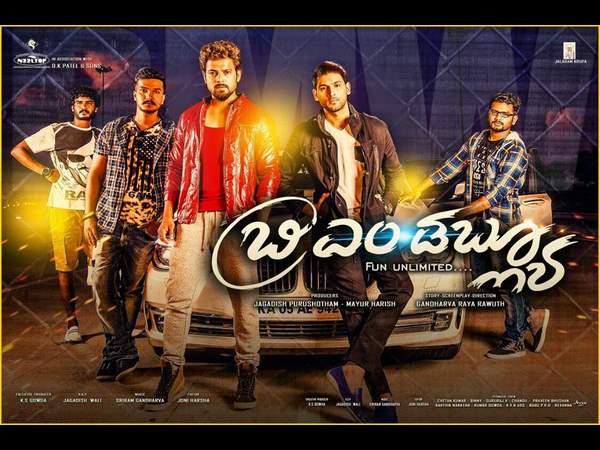 ಕಾರ್ ಹೆಸರಿನಲ್ಲೊಂದು ಸಿನಿಮಾ