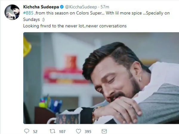 ಖಚಿತ ಪಡಿಸಿದ ಕಿಚ್ಚ ಸುದೀಪ್