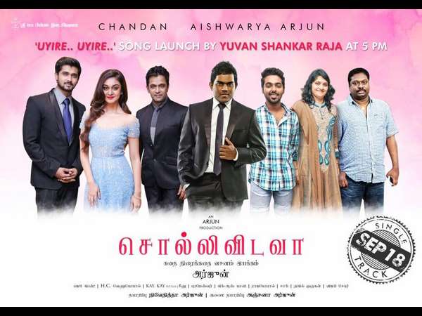 ತಮಿಳಿನಲ್ಲಿ ಯಾರು ರಿಲೀಸ್ ಮಾಡಲಿದ್ದಾರೆ?