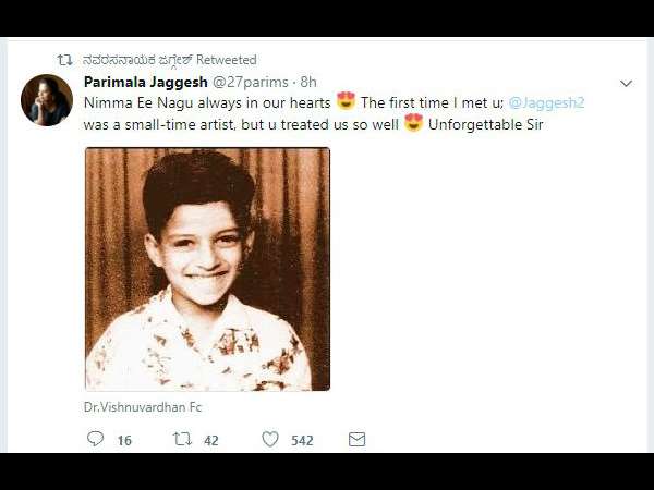 ನಿಮ್ಮ ನಗು ನಮ್ಮ ಹೃದಯದಲ್ಲಿ ಇರುತ್ತದೆ