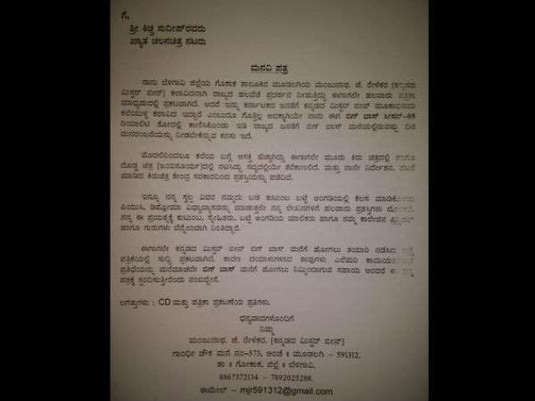 ಈಗಾಗಲೇ ಸುದೀಪ್ ಗೆ ಪತ್ರ ಬರೆದಿದ್ದಾರೆ