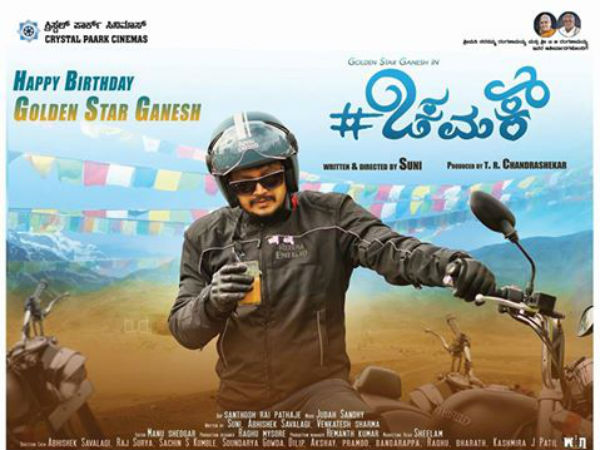 ಗಣೇಶ್ ಗೂ ಸಿಕ್ಕಾಪಟ್ಟೆ ಇಷ್ಟ.!