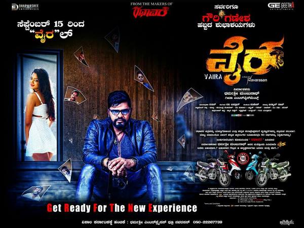 ಪ್ರಚಾರ ತಂತ್ರ ಇರಬಹುದಾ? 