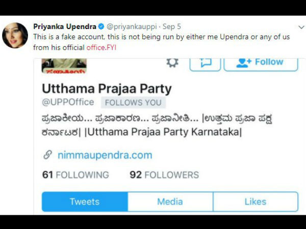 ನಕಲಿ ಖಾತೆ ಬಗ್ಗೆ ಪ್ರಿಯಾಂಕಾ ಟ್ವೀಟ್ ಮಾಡಿದ್ದರು ನಕಲಿ ಖಾತೆ ಬಗ್ಗೆ ಪ್ರಿಯಾಂಕಾ ಟ್ವೀಟ್ ಮಾಡಿದ್ದರು