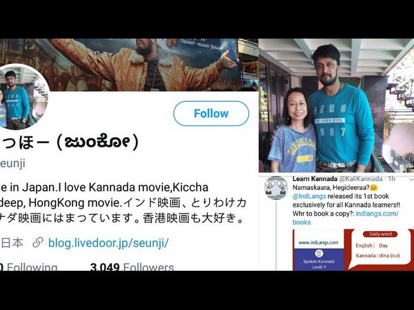 ಕನ್ನಡ ಕಲಿಯುತ್ತಿದ್ದಾರೆ ಜುಂಕೋ.! ಕನ್ನಡ ಕಲಿಯುತ್ತಿದ್ದಾರೆ ಜುಂಕೋ.!