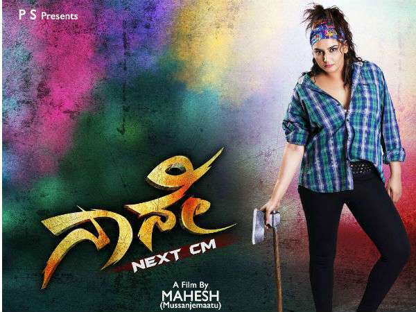 ನಾನೇ ನೆಕ್ಟ್ ಸಿಎಂ