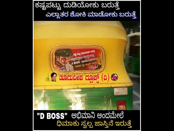 Check out the lines written by Darshan Fan behind the Auto