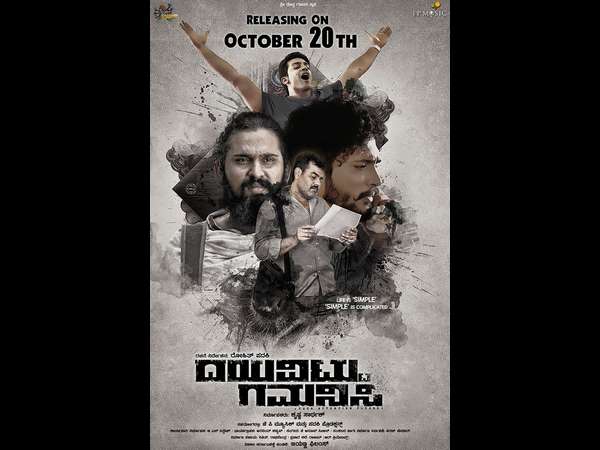 Dayavittu Gamanisi Will release on October 20th