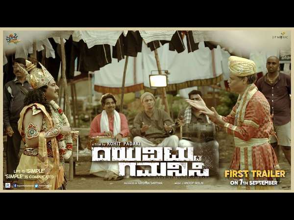 Dayavittu Gamanisi Will release on October 20th