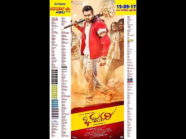 'Bharjari' movie shows will start from today midnight