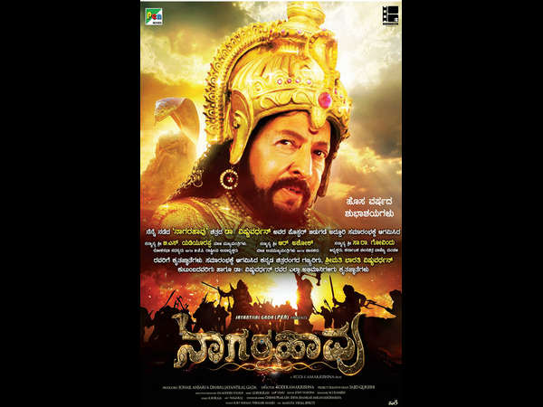 'Nagarahavu' movie will telecast soon in zee kannada