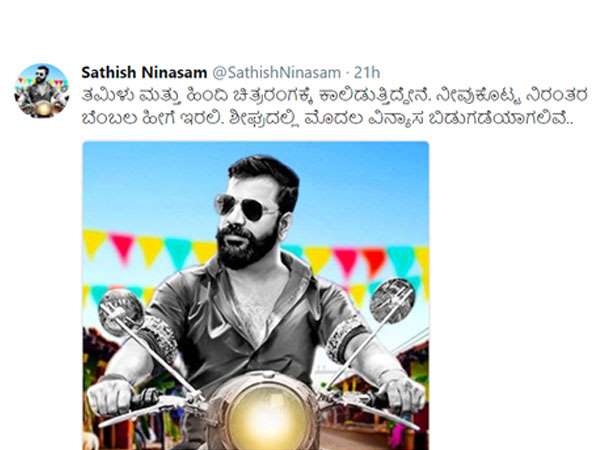 Sathish Neenasam has taken his twitter account to spoke about his Bollywood debut