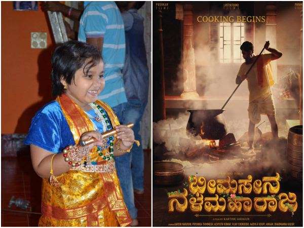 Chitrali making her sandalwood debut from 'Bheema Sena Nala Maharaja' Chitrali making her sandalwood debut from 'Bheema Sena Nala Maharaja'