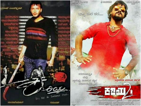 ಅಂದು 'ಕರಿಯ' ಇಂದು 'ಕರಿಯ-2' ಅಂದು 'ಕರಿಯ' ಇಂದು 'ಕರಿಯ-2'