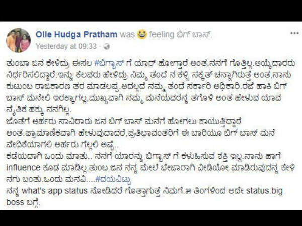 ನನಗೆ ಯಾರ ಬೆಂಬಲವೂ ಇರಲಿಲ್ಲ