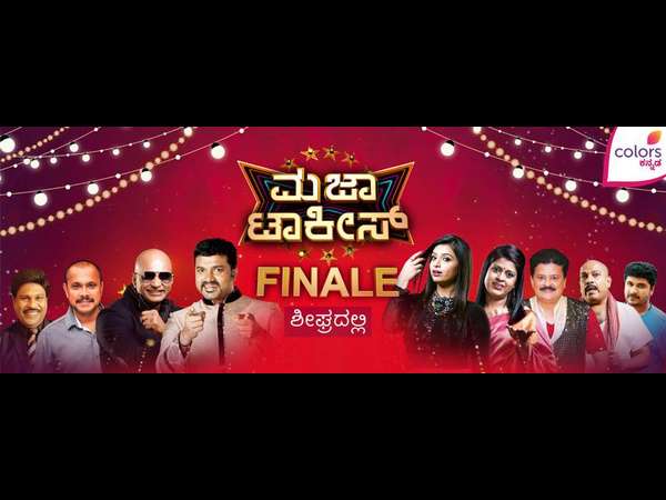 'ಮಜಾ ಟಾಕೀಸ್' ಬಗ್ಗೆ 