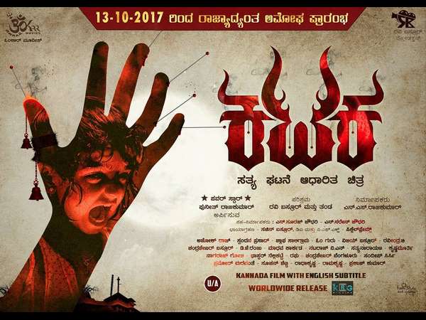 ಮೇಕಿಂಗ್ ಗೆ ಫುಲ್ ಮಾರ್ಕ್ಸ್