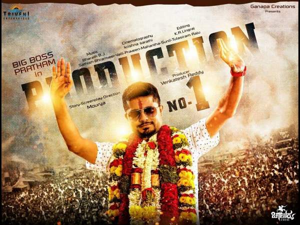 ನೀವು ಅಂದುಕೊಂಡಷ್ಟು ಒಳ್ಳೆಯವನಲ್ಲ.! 