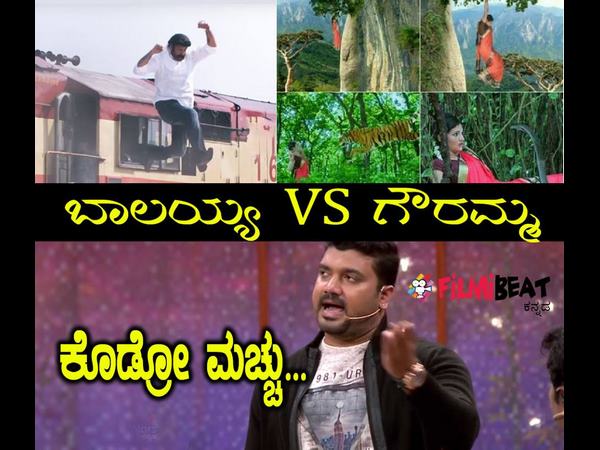 ಮಚ್ಚು ಕೊಡ್ರೋ..!