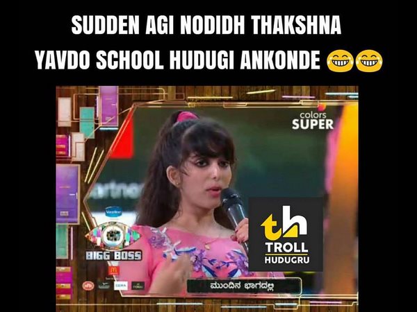 'ಬಿಗ್' ಮನೆಯಲ್ಲಿ ಸ್ಕೂಲ್ ಹುಡುಗಿ